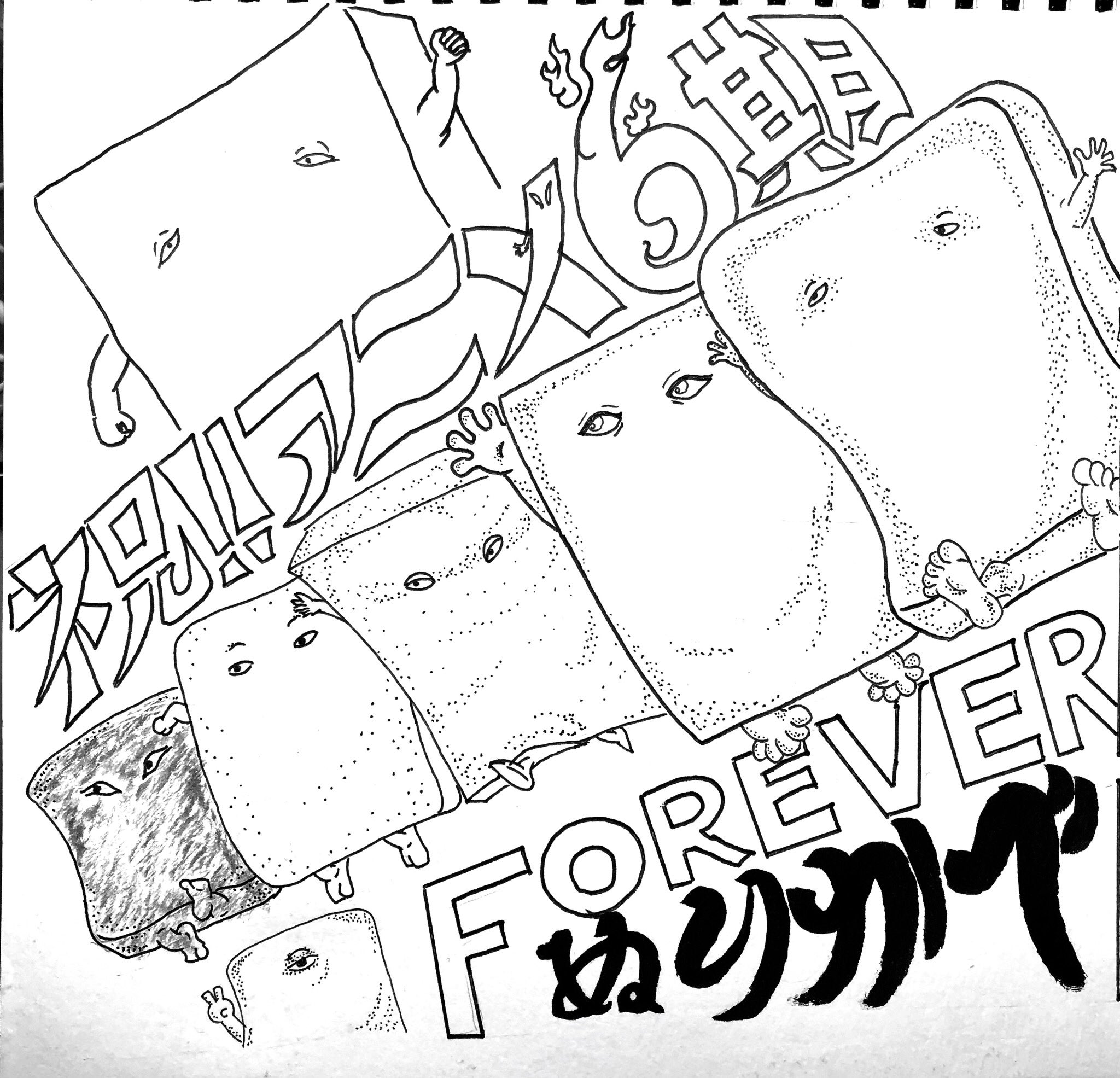 塗り佶 on Twitter: &quot;よいこのぬりえ 色もそうだけど、点描も各期に寄せたつもりなのよ…