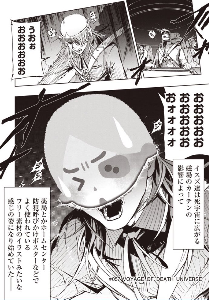 宇宙戦艦ティラミス』最新57話「Voyage…" - @Bunch_Shincho, 月刊コミックバンチ_公式's ... - 690 x 987 jpeg 165kB