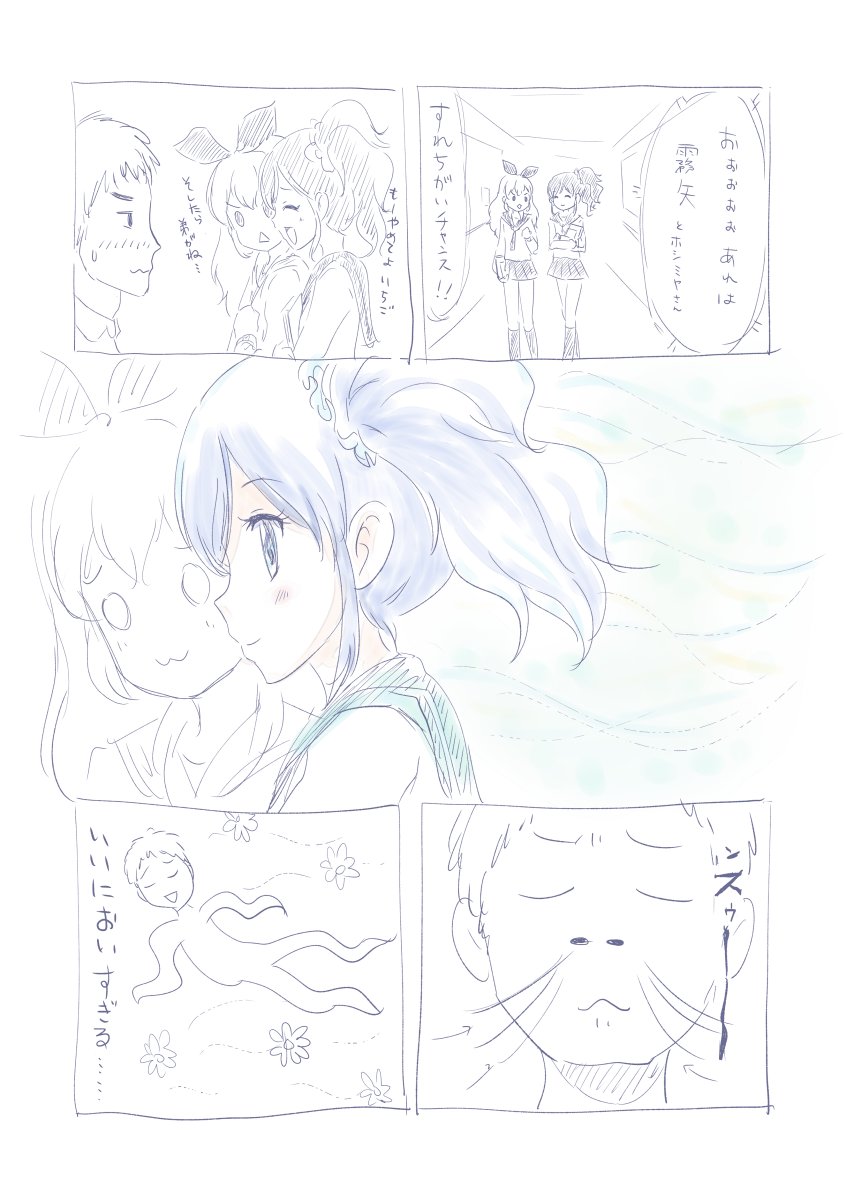 霧矢あおいとこんな青春したかった選手権