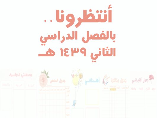 Designs_Ahad's tweet photo. #تقويم_دراسي #منظم_دراسي #جدول_حصص #طالبات #طلاب https://t.co/uHadmNDnMG