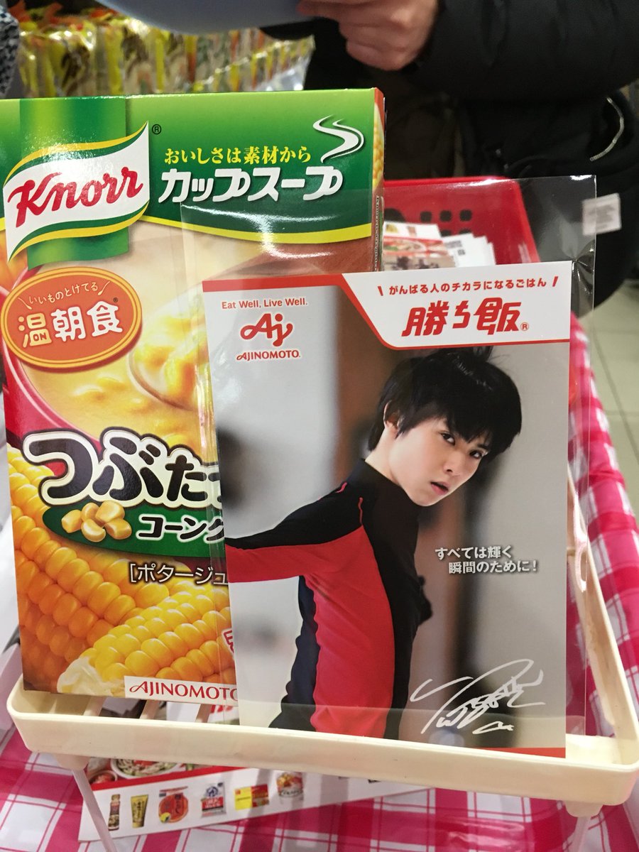 Umemiyu Believe In All And Always Be Myself サニーで勝ち飯 キャンペーンやってました 味の素のクックドゥや クノールカップスープ コンソメスープの素 丸鶏ガラスープ等が対象商品1つで1枚もらえます 特にスープはサッカーで持たせる Umemiyu Believe In All And Always Be Myself サニーで勝ち飯 キャンペーンやってました 味の素のクックドゥや クノールカップスープ コンソメスープの素 丸鶏ガラスープ等が対象商品1つで1枚もらえます 特にスープはサッカーで持たせる