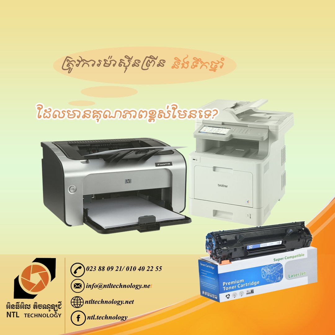 NtlTechnology's tweet photo. @NtlTechnology ដែលធានាការផ្ដល់ជូនលោកអ្នកនូវផលិតផលសុទ្ធនិងជាមួយសេវាកម្មល្អសម្រាប់លោកអ្នក 

សម្រាប់ព័ត៌មានបន្ថែម 023 88 09 21/ 010 40 22 55
Website: https://t.co/IMZnxzd3Q2 https://t.co/rpOAAhvrAt
