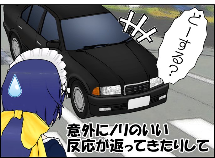 運転中fmトランスミッターを使ってアニソンを聴いてたら Togetter