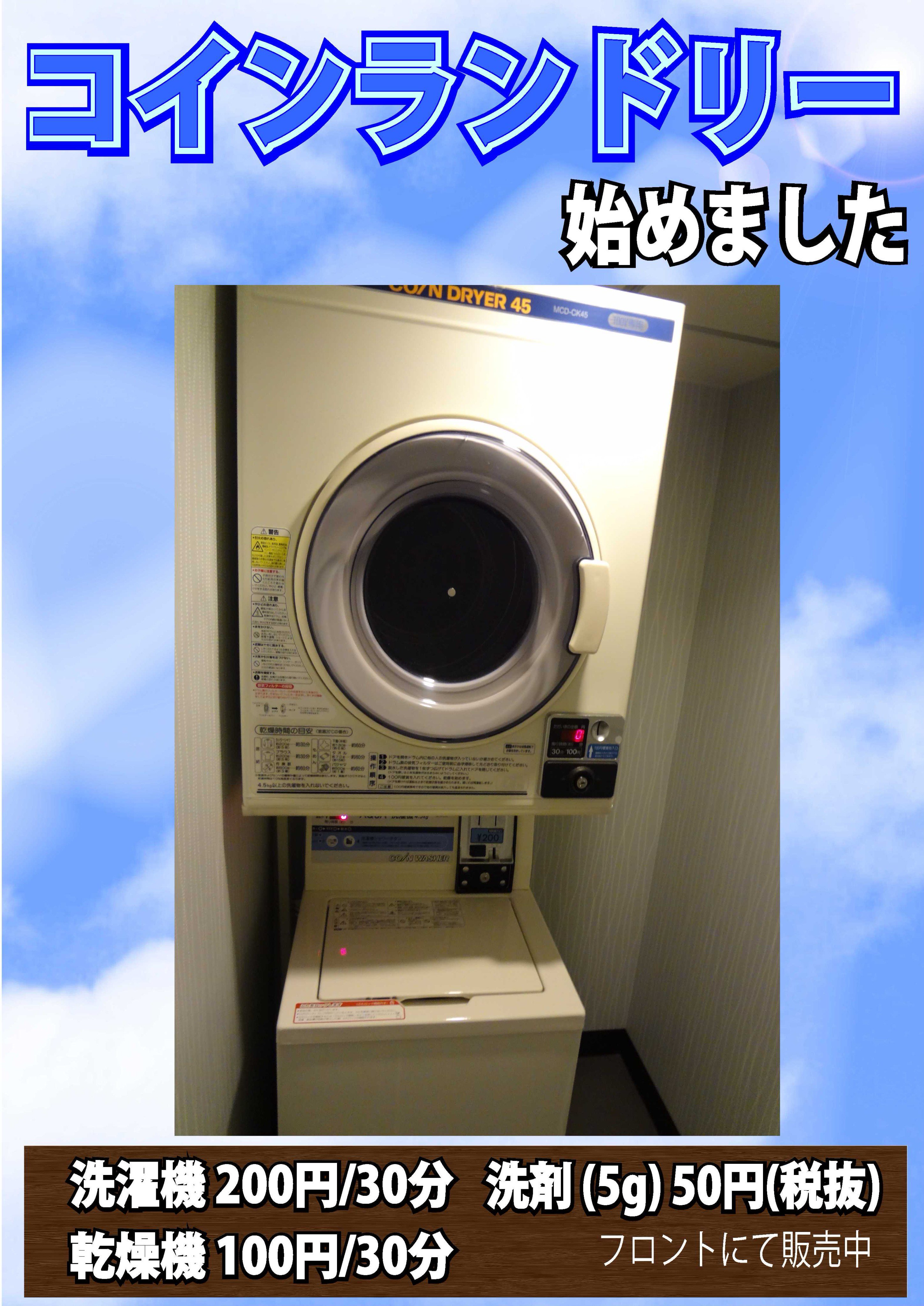 マンガネット館 西新宿店 高速バスターミナルから５分以内の休憩場 コインランドリー始めました インターネットカフェです 高速バス バスタ新宿 ネットカフェ 新宿 フリードリンク シャワー 充電 Wifi 飲食 夜行バス 早朝 時間潰し