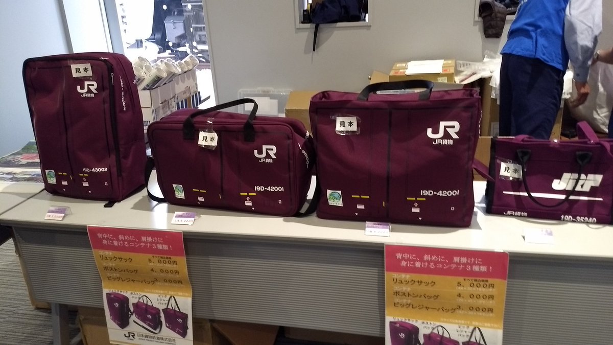 Uzivatel Taddy S Na Twitteru 鉄博で限定販売中 Jr貨物グッズ Uzivatel Taddy S Na Twitteru 鉄博で限定販売中 Jr貨物グッズ