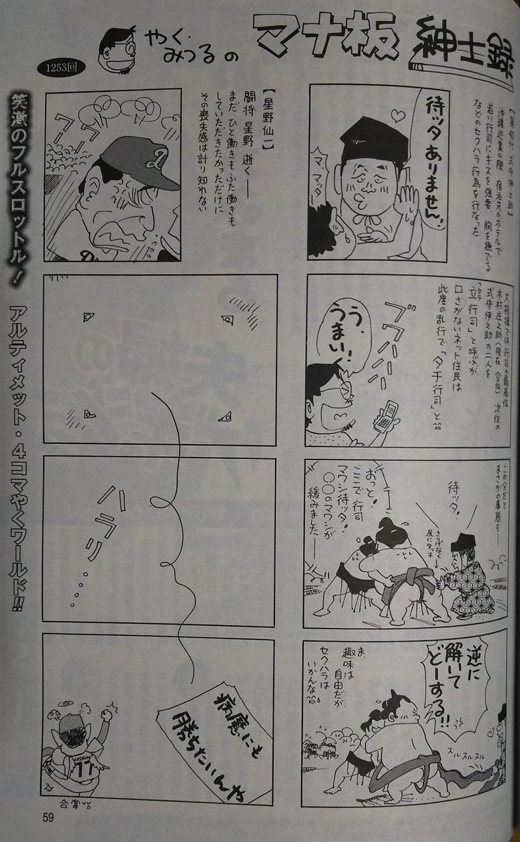 50 週刊 ポスト 漫画 トップ新しい画像