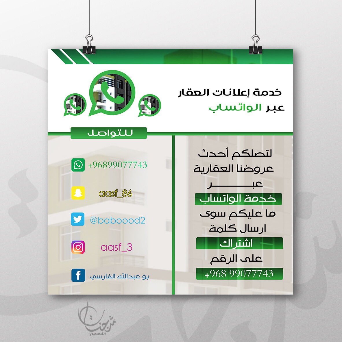 shjnat's tweet photo. مجموعة إعلانات وتهانئ من تصميمي . 👩🏻‍💻💜 
#شجنات_التصميم https://t.co/7odE09L37n