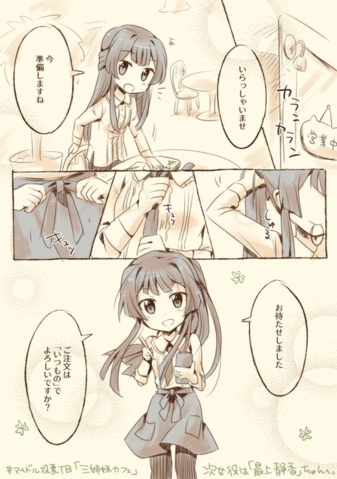 今日も勉強しながらお店番?若いのに偉いねぇ〜
#毎日静香 #次女静香 #アイドル投票TB 