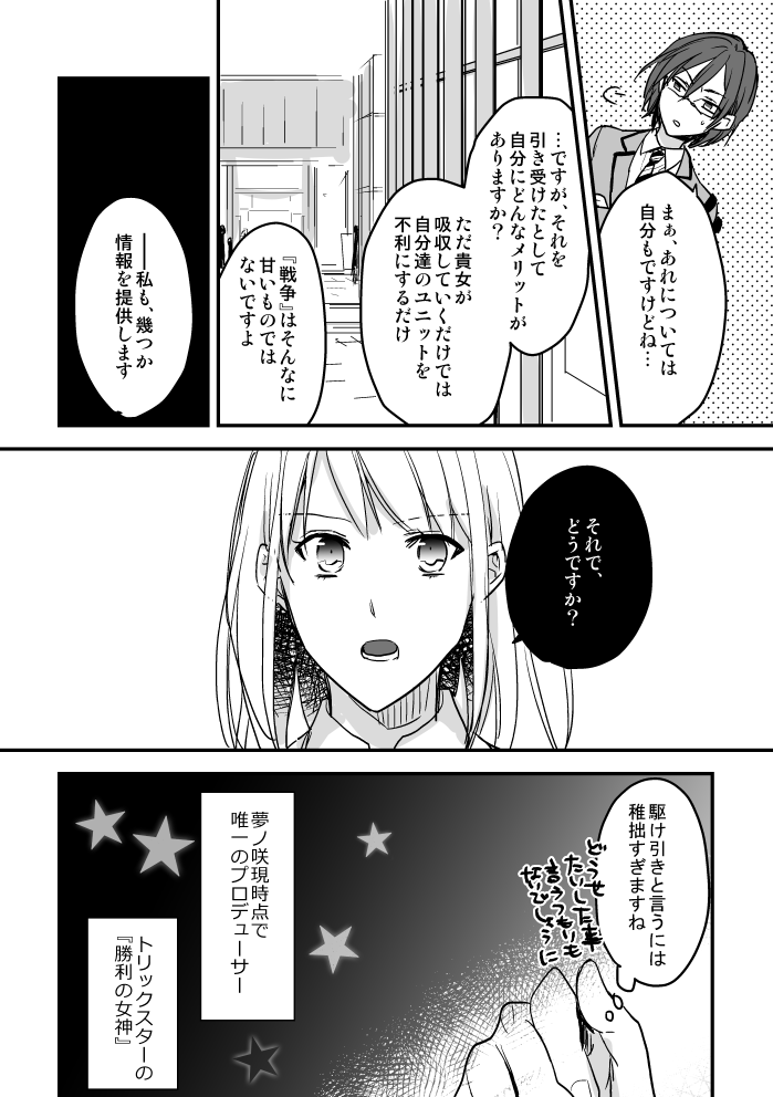 如月 礫 در توییتر 茨あん 口火を切る