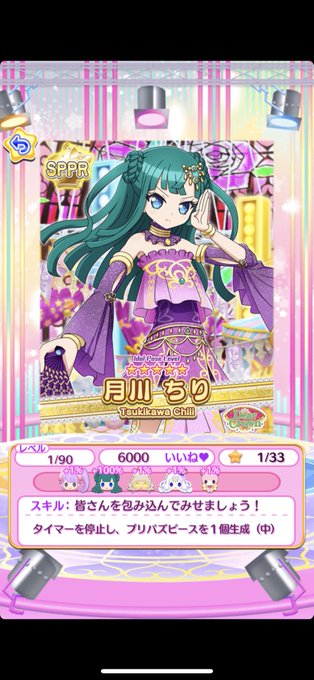 プリパズのtwitterイラスト検索結果 プリパズのtwitterイラスト検索結果