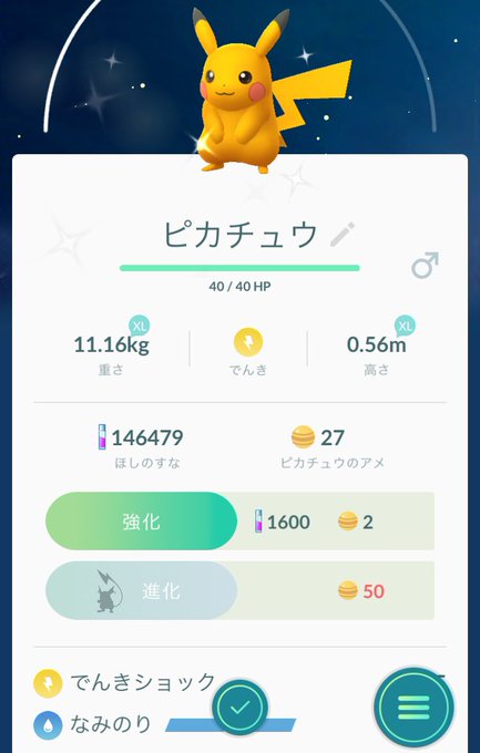 3時間限定 ポケモンgo なみのりピカチュウが登場 日焼けしてるぞ まとめダネ