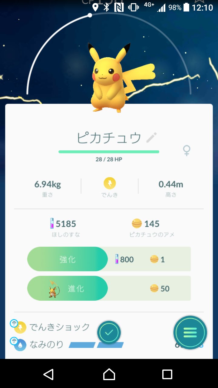 画像 なみのりピカチュウ捕まえに行かなきゃと思ったけど家で2匹でた T Co X9fwailwlc まとめダネ