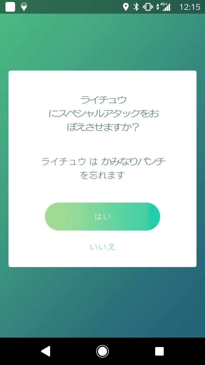 夕星 ライチュウにわざマシンスペシャルをいくつか使ってみたけどなみのりを覚える気配がないので なみのりピカチュウは進化させたら なみのりを忘れる可能性が高い T Co Du9kznal1b Twitter