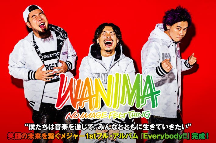 フォロー＆RTで応募】WANIMAのサイン入りポスターをプレゼント。自由な