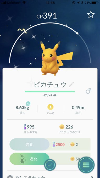 3時間限定 ポケモンgo なみのりピカチュウが登場 日焼けしてるぞ まとめダネ