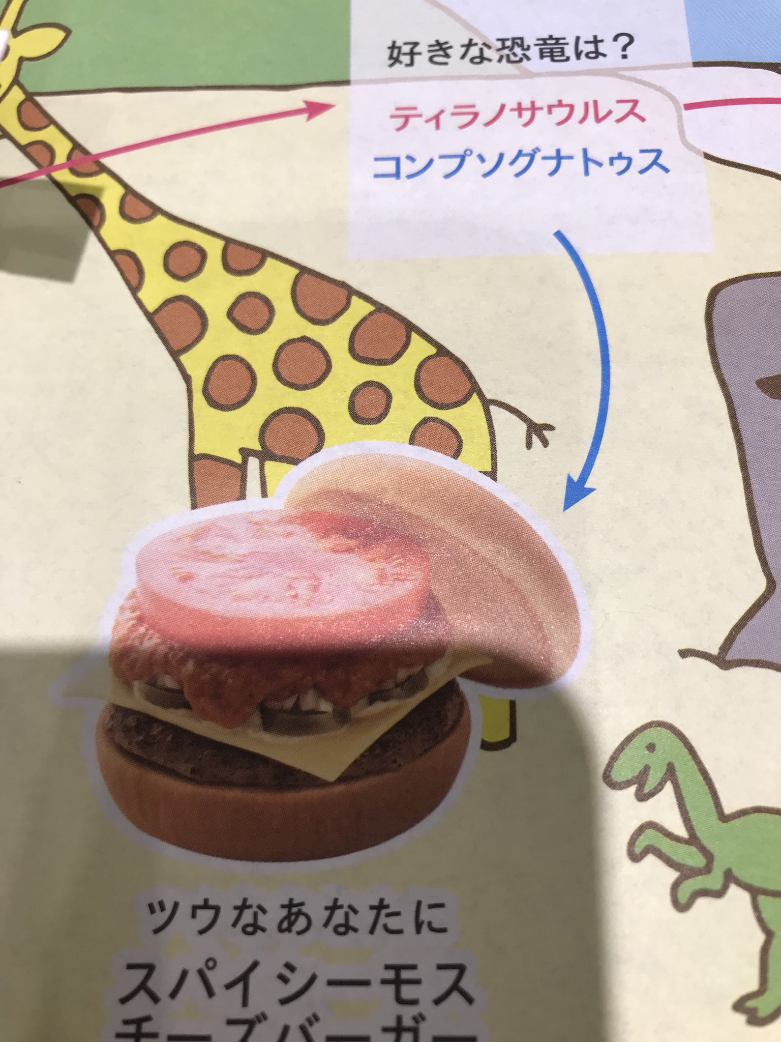 ノナプルナイン コミケ申し込んだ モスのおすすめバーガー診断的なやつなんですけど 好きな恐竜にコンプソグナトゥスはマニアックすぎない ちなみに小説版のジュラシックパークで 裏切り者のエンジニアを噛み殺したのがコンプソグナトゥスの群れだった