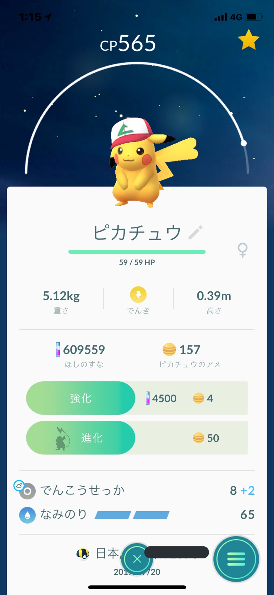 Syun わざマシンスペシャルを使って手持ちのピカチュウをなみのりピカチュウへ ピチューとライチュウにも試してみたがなみのり は覚えなかったのでピカチュウ専用技なんだろう T Co 67u9bylv8b Twitter