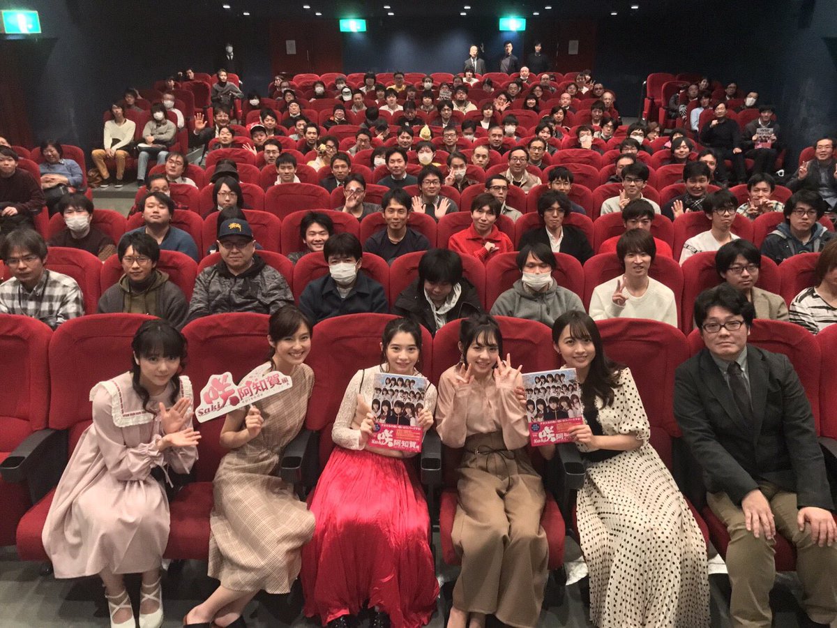 saki_project's tweet photo. 池袋シネマロサ舞台挨拶ご来場ありがとうございました😊

この後、新宿バルト9にて舞台挨拶です！

キャストも初めて見る公式ビジュアルガイドでした！

#咲実写 https://t.co/wG23HMC579