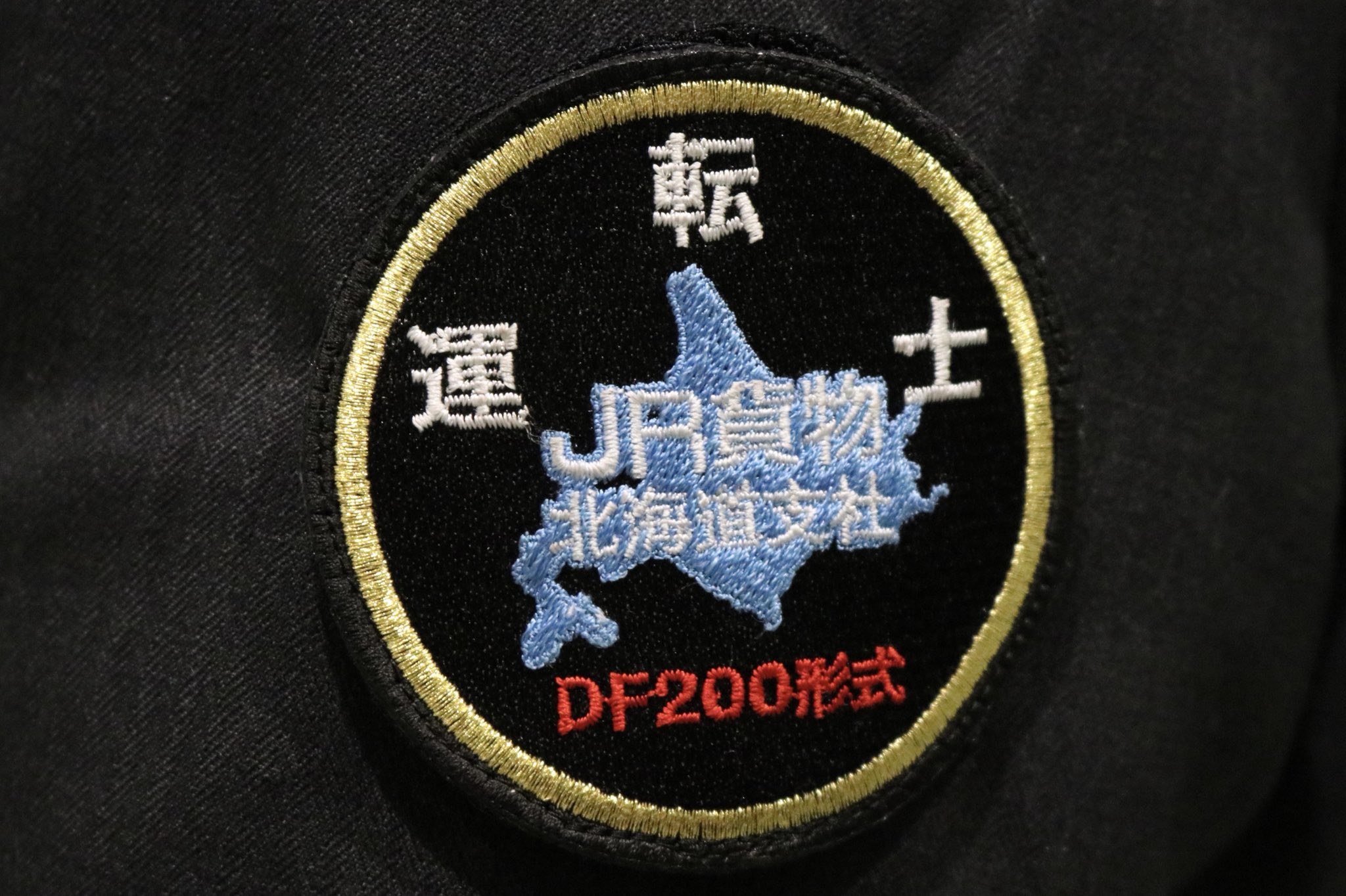 楽天市場】IRO【当店限定 2枚セット JR貨物 トレインシール