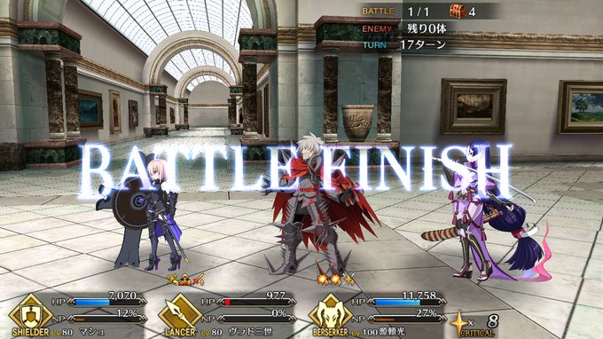 Fgoで 手稿 が話題に Fatego トレンディソーシャルゲームス