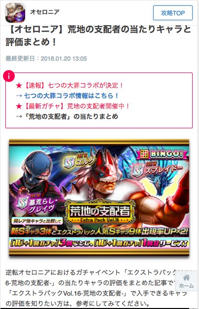 にゃおうん Game8オセロニア Othellonia Wiki 18年01月 Twilog にゃおうん Game8オセロニア Othellonia Wiki 18年01月 Twilog