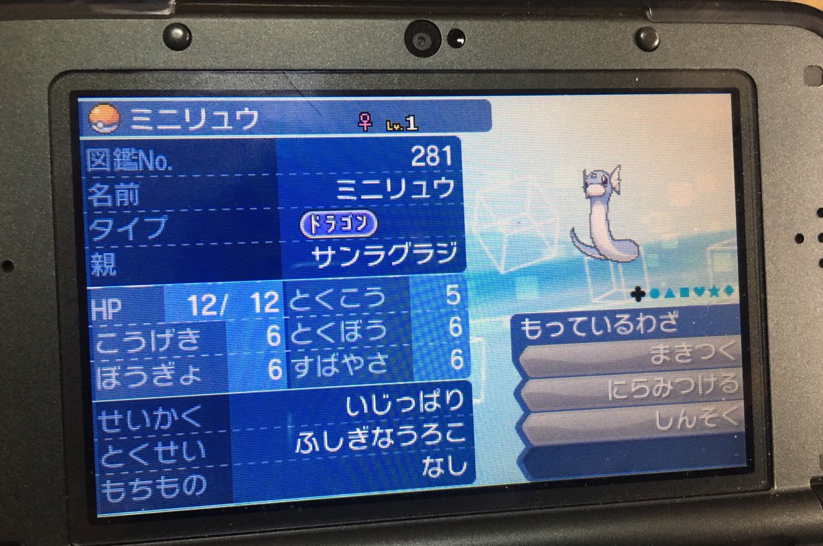 しんそく しんそく