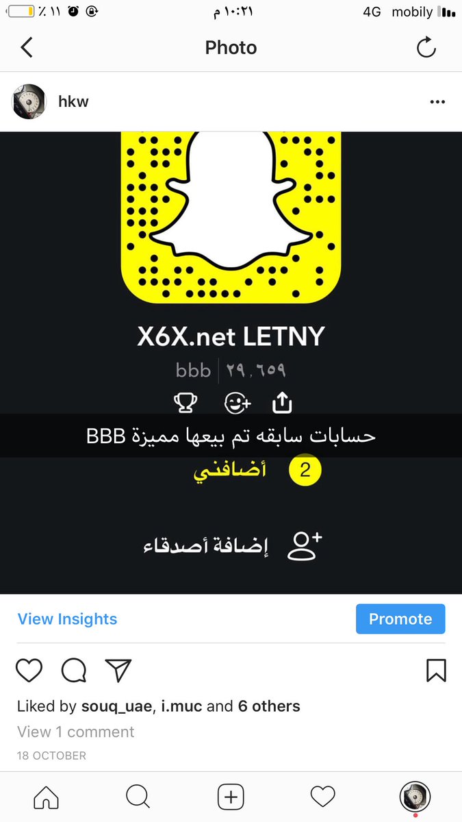 X6XNET's tweet image. #افخم سنابات تم بيعها لدى مجتمع الفرسان