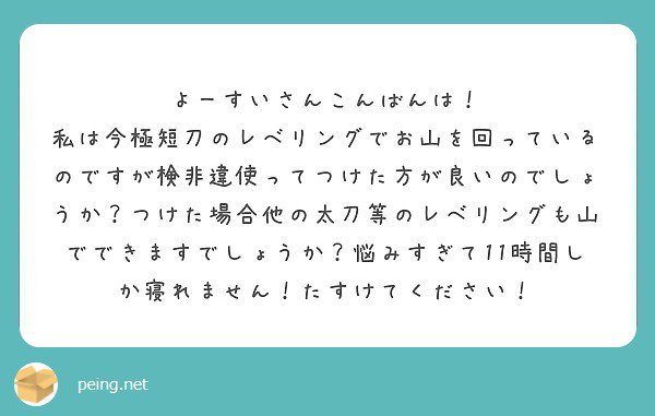 よーすい先生の極レベリング講座 Twitter