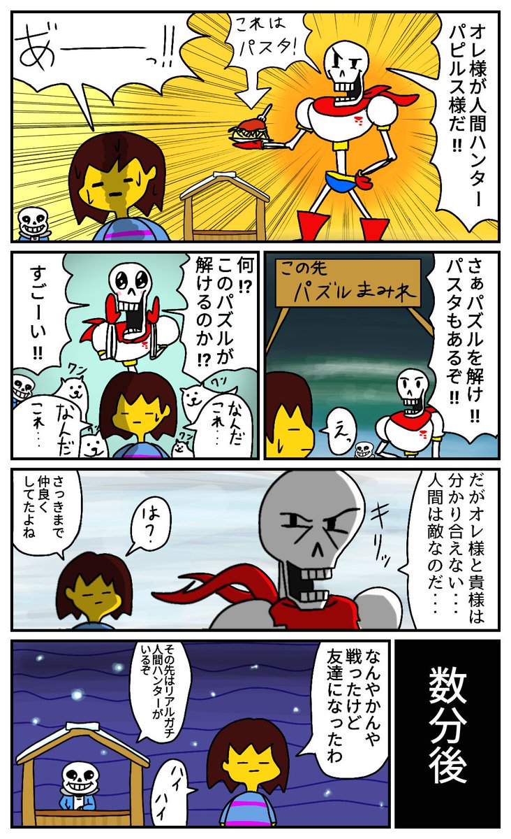 これを見れば大体分かるよ
#undertale
#漫画
#絵
#イラスト
#お絵描き
#落書き 