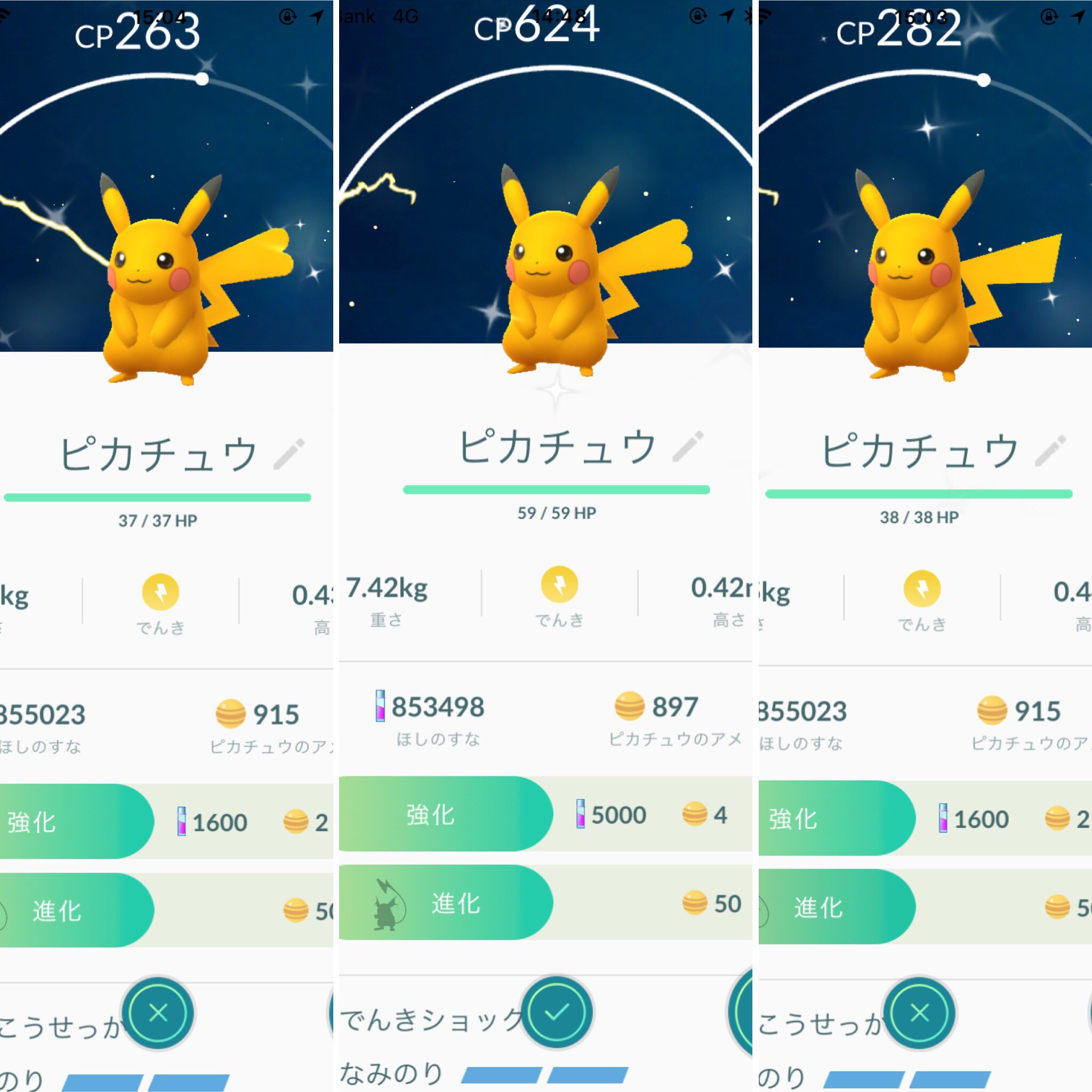 Meg 色違い焦げピカチュウ3匹捕まえられたから まあいっか ポケモンgo なみのりピカチュウ色違い なみのりピカチュウ Pokemongocommunityday T Co Tytyawy3yt Twitter