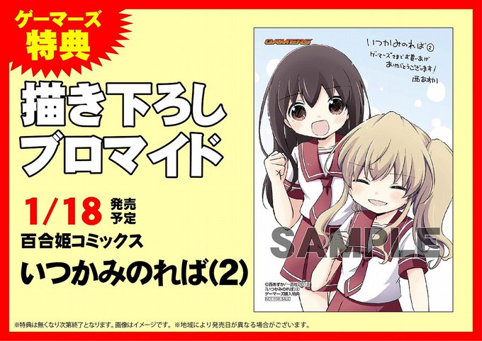 いつかみのればのtwitterイラスト検索結果 古い順 いつかみのればのtwitterイラスト検索結果 古い順