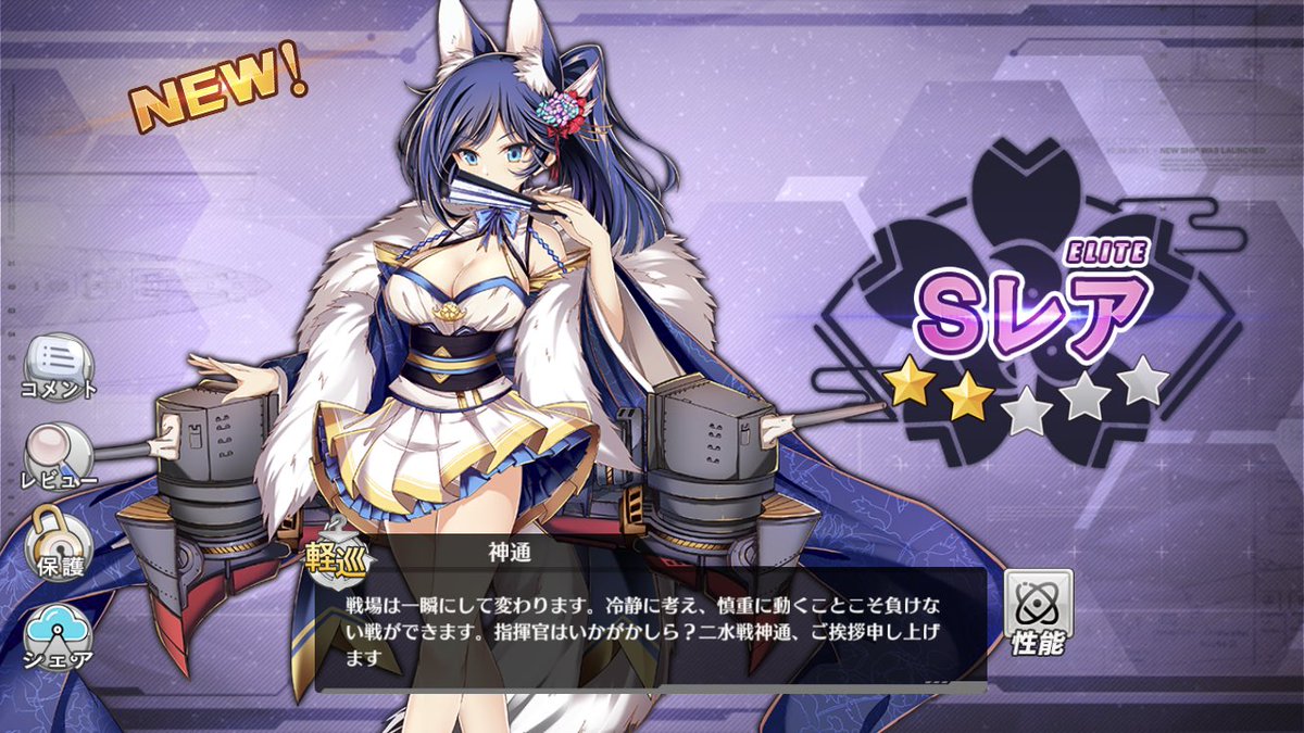 #アズールレーン 
#アズールレーン 勢と繋がりたい

でた‼︎