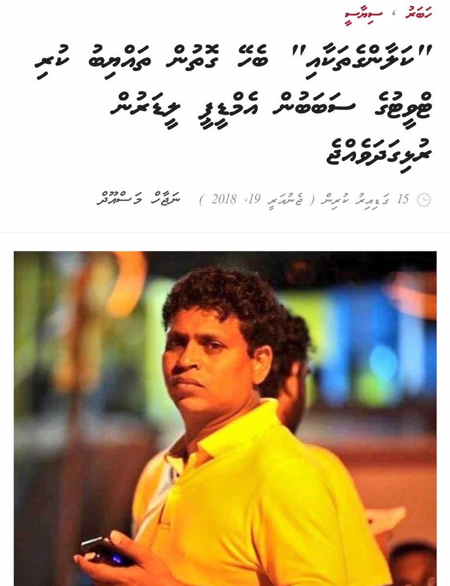 AyyuAyumann's tweet photo. Kalaange thakaai behey gothun @thayyib kuri tweet ge sababun kalaangethah nattaifi! 😂 https://t.co/sNijCsB1KL