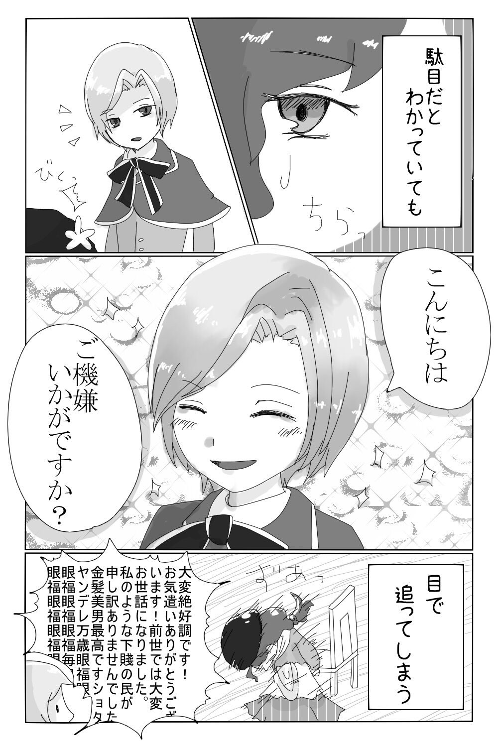 脱線ぐーぅ 牧場物語 つながる新天地 の2週目始めました 記念のナディミノプチ漫画 牧場物語 つながる新天地 T Co 5siyztmmxi Twitter