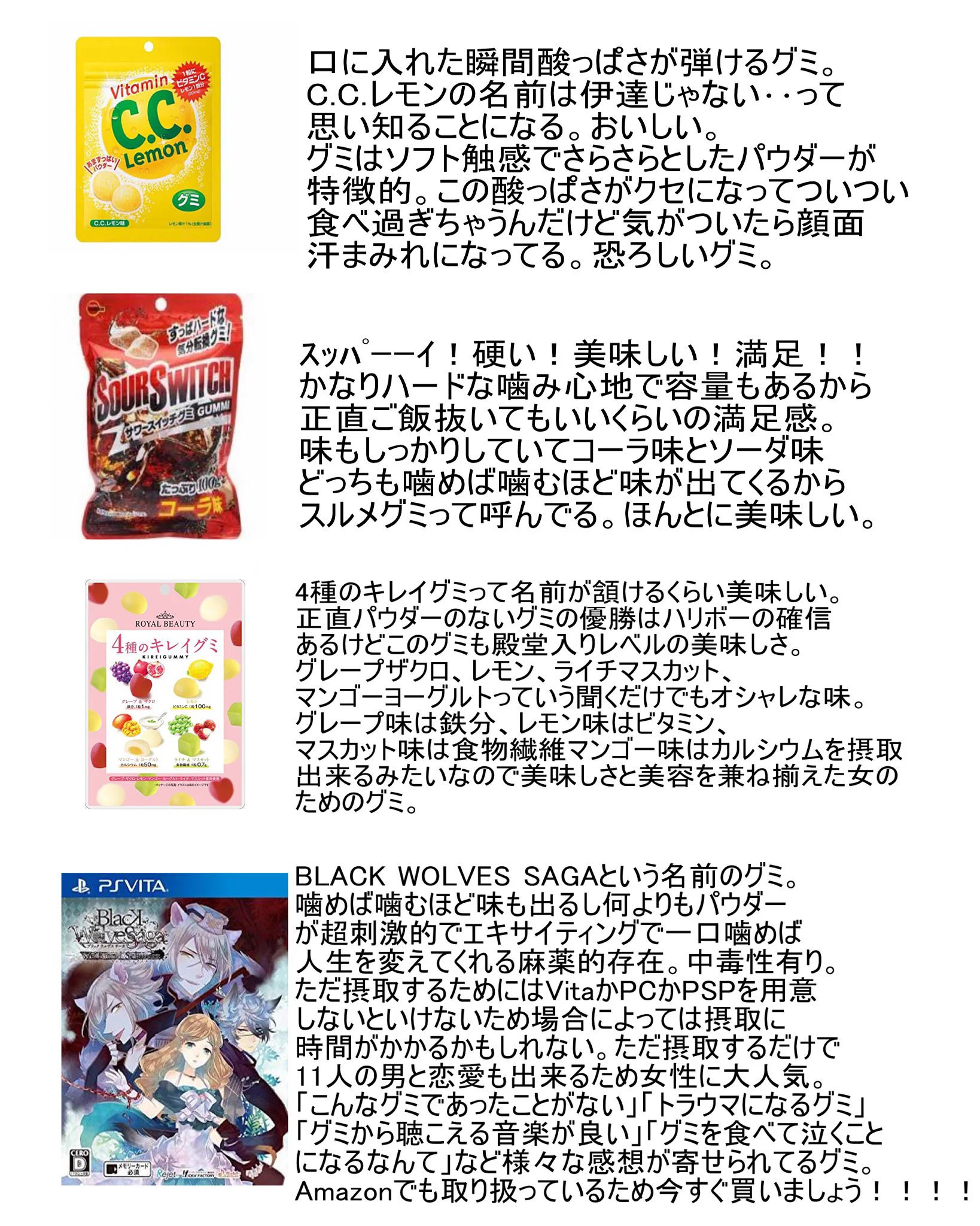 グミ好きにはたまらない？おすすめのグミをまとめたものがこれｗｗｗ