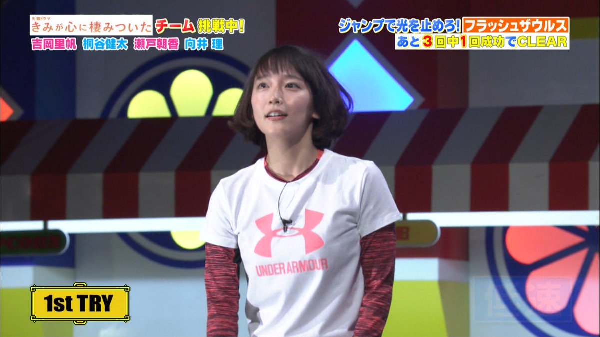 城丸香織 Tbs 関口宏の東京フレンドパーク18 新春ドラマ大集合sp 吉岡里帆ｃ