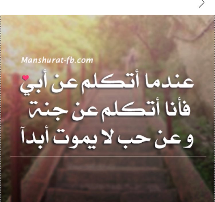 يبويه ارجع أصيح وترهم الفركه على صوتي 😔😔