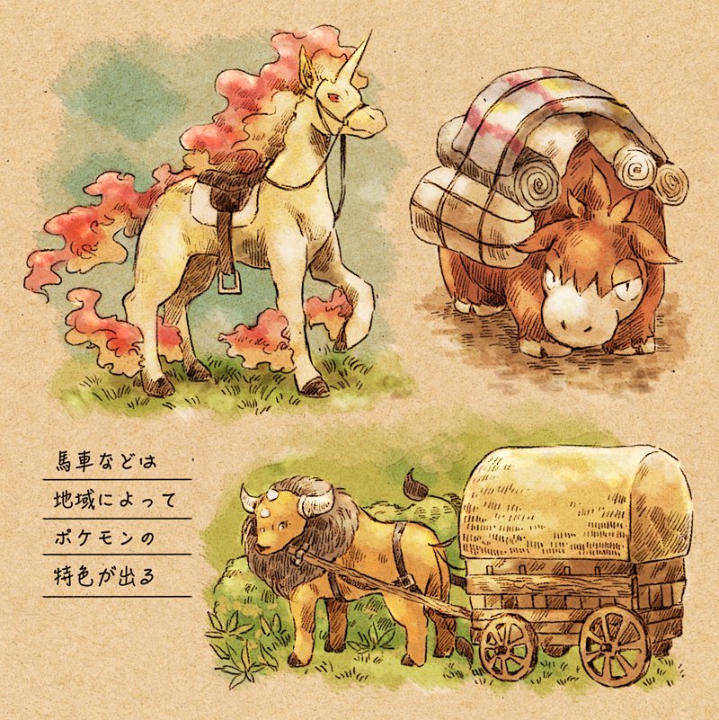 茉莉 ポケモン界の交通手段イメージ 単純に乗るだけ 以外にも色々考えられそう ポケモンと生活 茉莉 ポケモン界の交通手段イメージ 単純に乗るだけ 以外にも色々考えられそう ポケモンと生活