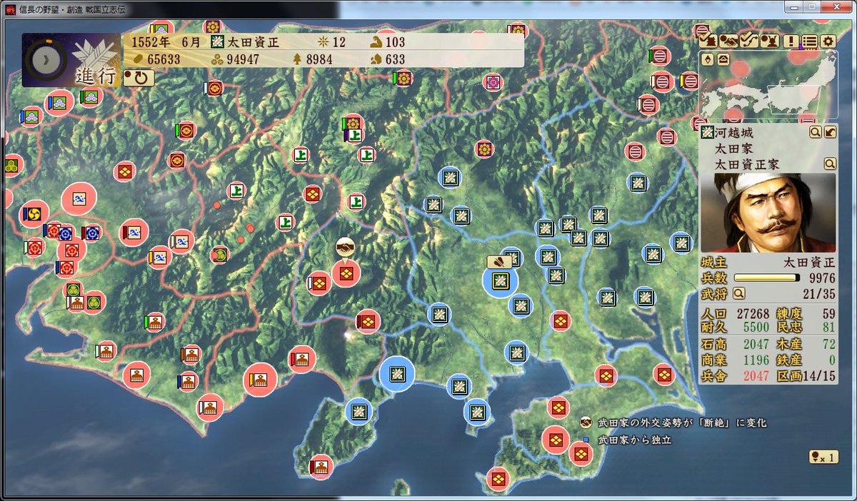 信長の野望 戦国立志伝プレイメモ Togetter 信長の野望 戦国立志伝プレイメモ Togetter
