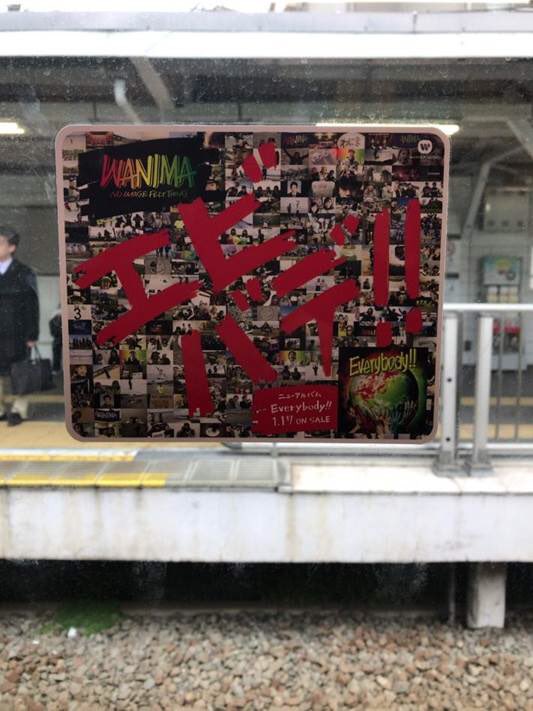 wanima_cm's tweet photo. ご報告です!!

いよいよ今週よりワンチャン受賞作品発表して参ります!!

皆様お楽しみに!!ちからー!!

余談ですがこのステッカーの中に実はWANIMAメンバーが…ニヤリ

#エビバデ #ワニマってる 
#WANIMAのCMスマホでつくる https://t.co/MhTVBJpewJ
