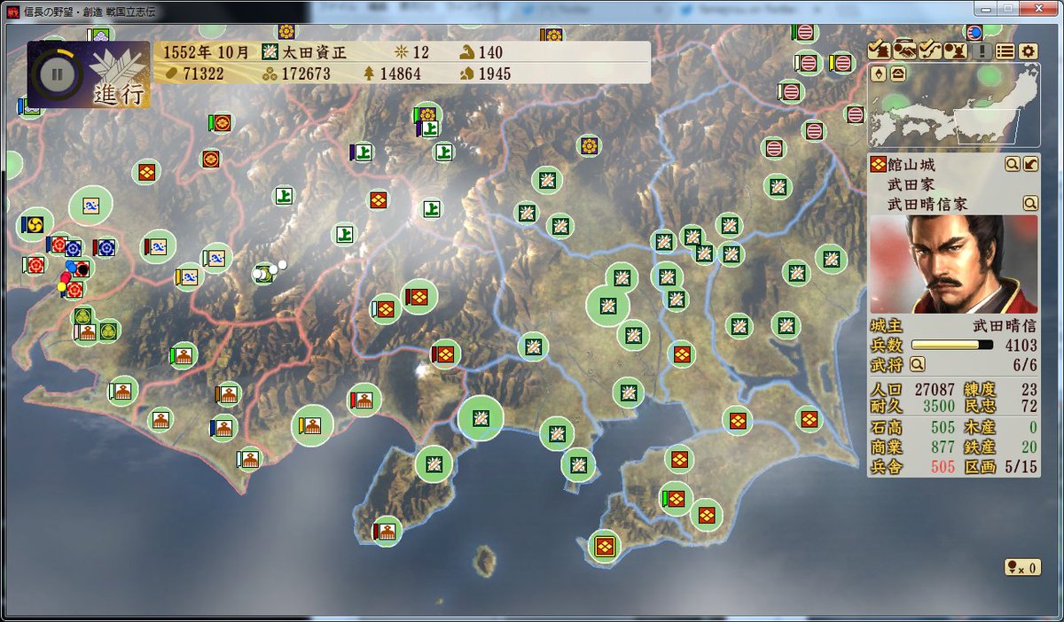 信長の野望 戦国立志伝プレイメモ Togetter 信長の野望 戦国立志伝プレイメモ Togetter