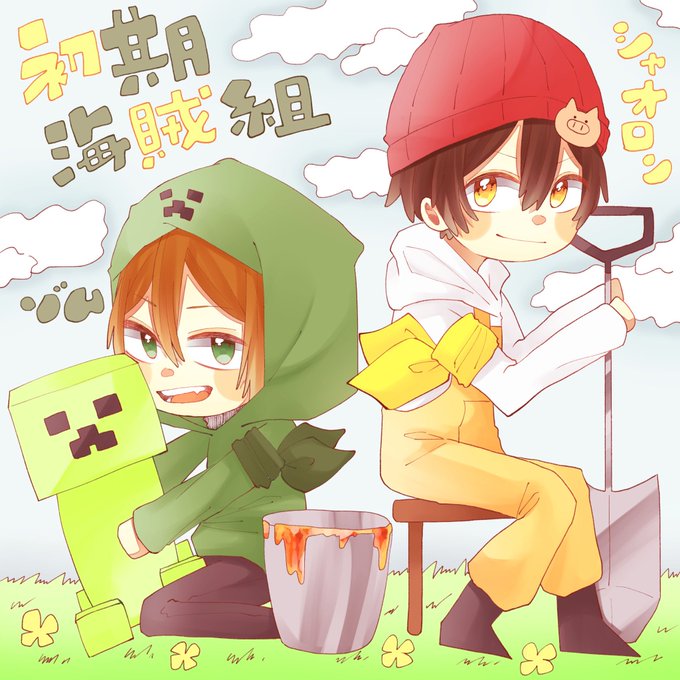 海賊組のtwitterイラスト検索結果 古い順