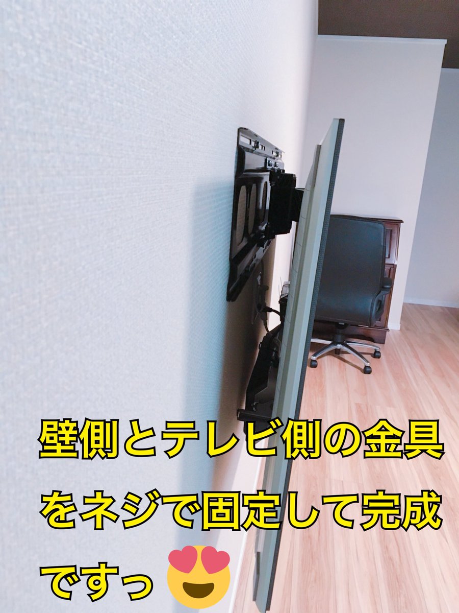 📺KJ-55X9500E SONYの壁掛け施行風景✨ 壁掛け金具の取り付けの際は