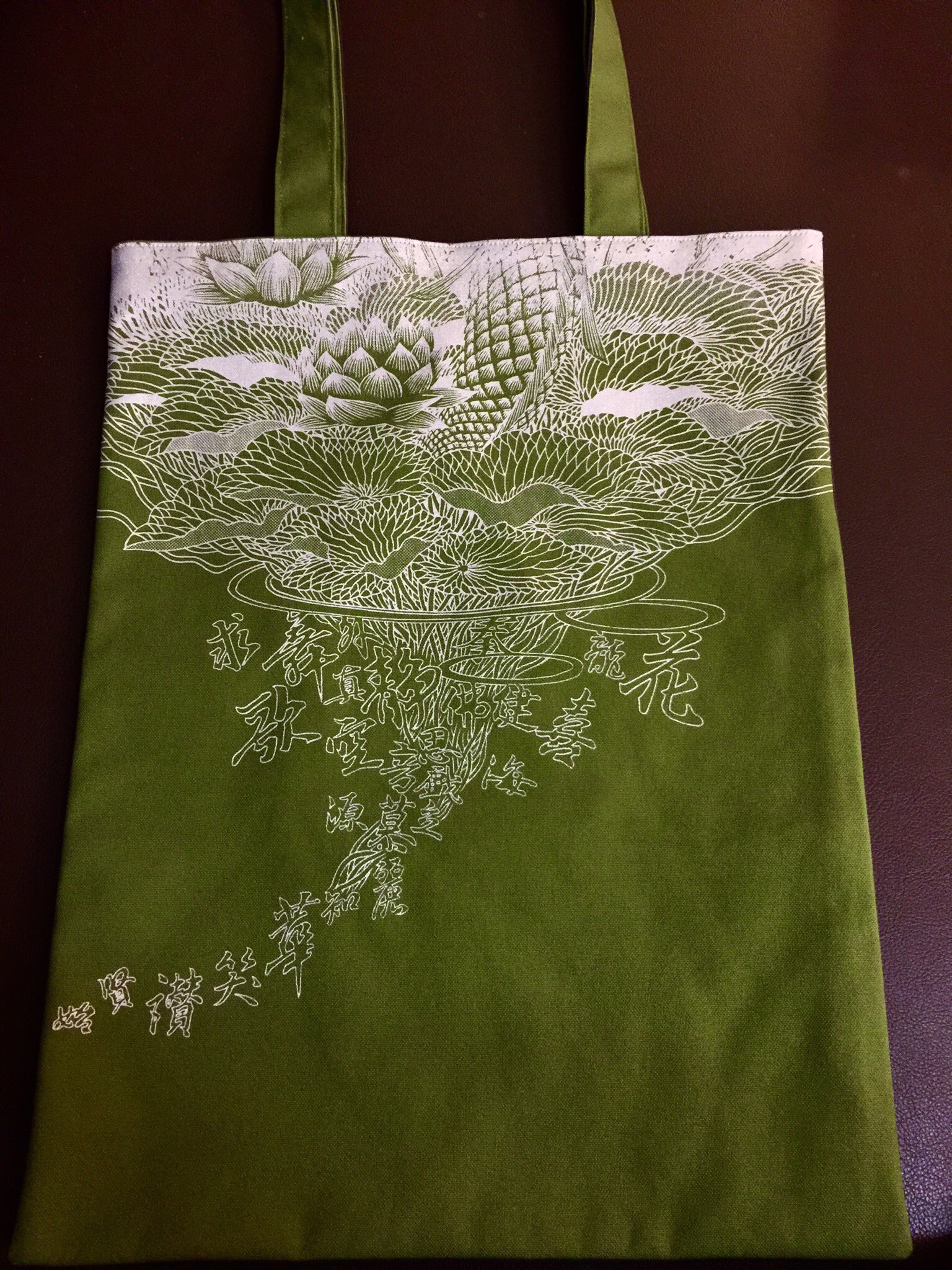 おかざき真里 On Twitter: "「仁和寺と御室派のみほとけ展」×『阿・吽』コラボグッズ その2 クリアファイルです。  サンプルを撮影しました。文字は全て「三十帖冊子」空海筆の字をアウトラインとったもの。文字が浮かび上がり蓮の花を咲かせるイメージです。とても綺麗 ...