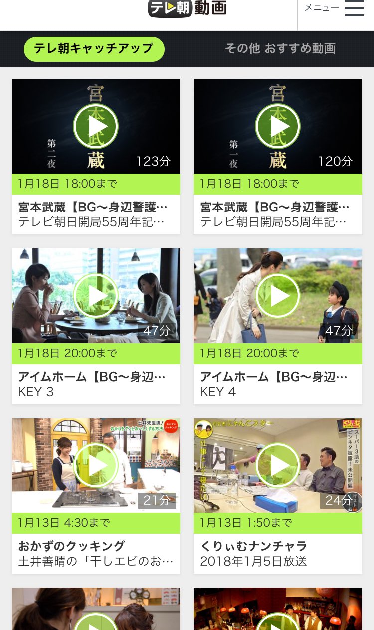 O Xrhsths Satomi 無限ロイド愛長髪探究 Sto Twitter テレ朝動画 アプリ入れたら普通に無料で観られますね Bg の予告で始まるのうれしい アイムホーム 宮本武蔵 木村拓哉 T Co Yjsvjfmpwn O Xrhsths Satomi 無限ロイド愛長髪探究 Sto Twitter テレ朝動画 アプリ入れたら普通に無料で観られますね Bg の予告で始まるのうれしい アイムホーム 宮本武蔵 木村拓哉 T Co Yjsvjfmpwn
