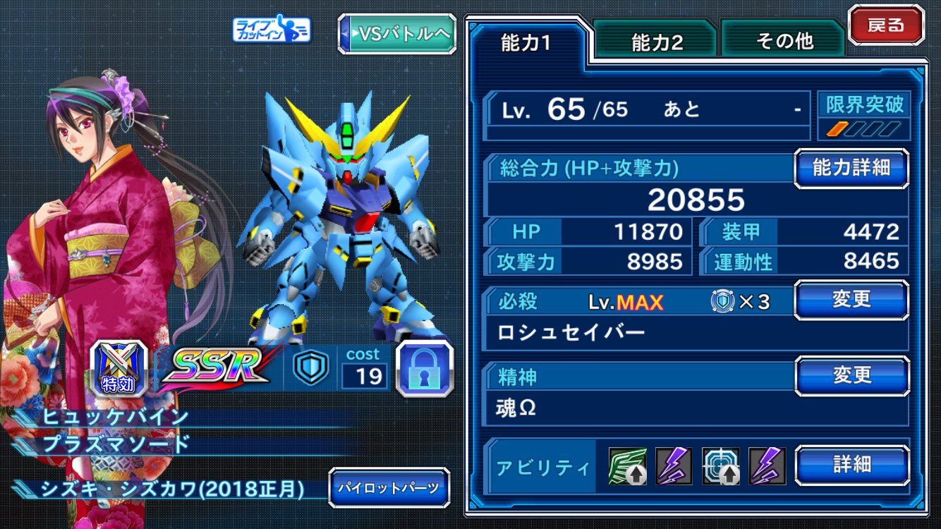 フォーミュラ 結局 着物ヒュッケはpp対応されるのか あるかないかでモチベーション 戦法と声の癒し的な意味で が変わるのだが スパクロ T Co 2upkdnrvpr Twitter