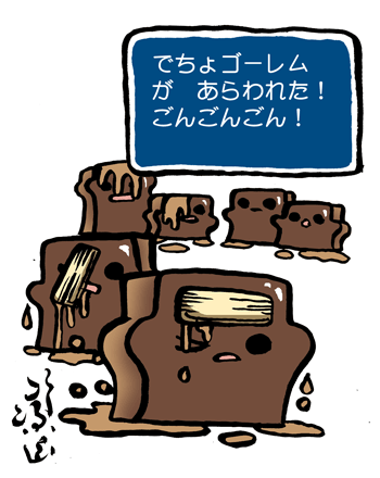 ゴーレムのtwitterイラスト検索結果