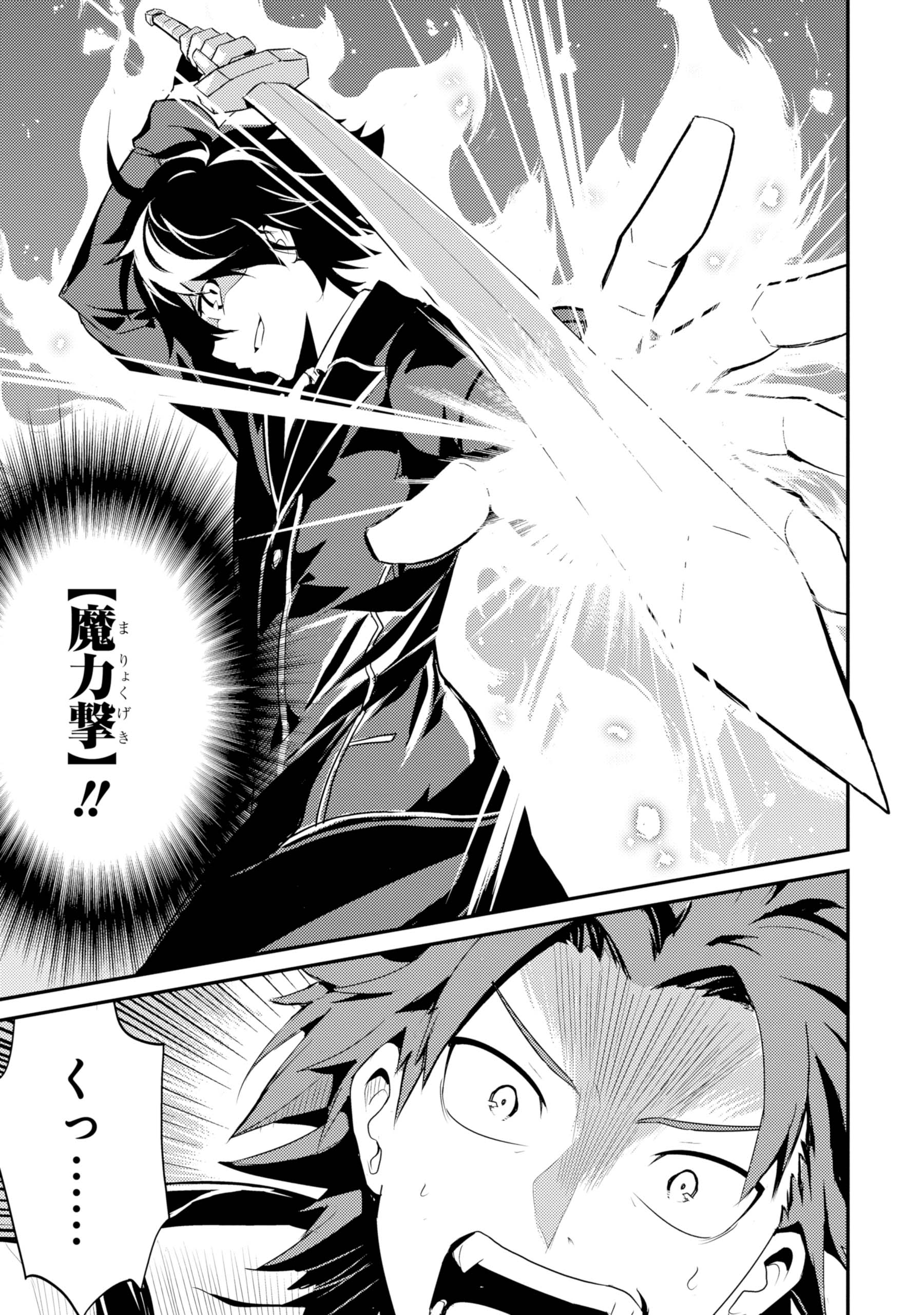 マンガｕｐ オリジナル連載更新 失格紋の最強賢者 世界最強の賢者が更に強くなるために転生しました あと30分で第7話 更新 第一学園との対抗戦佳境 一対一に持ち込んだマティアスの攻撃 Ios T Co Krfmf1osgf Android