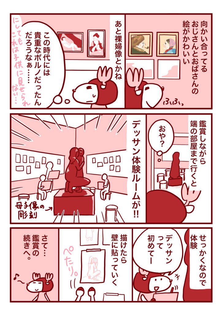 その3 