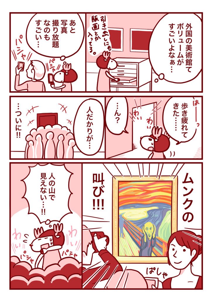 その4 